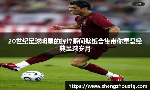 2025 年 12 月 27 日：大联盟官方正式将 2025 赛季定义为“棒球大数据全球化元年”