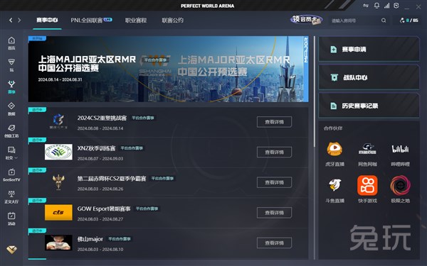 的聚光灯 的聚光灯
